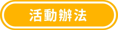 五倍券加碼汽車隔熱紙活動辦法-西曬達人