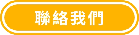 五倍券加碼汽車隔熱紙聯絡我們-西曬達人