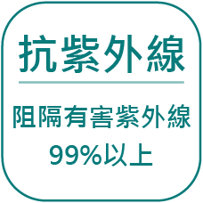 玻璃隔熱塗料特色-抗紫外線